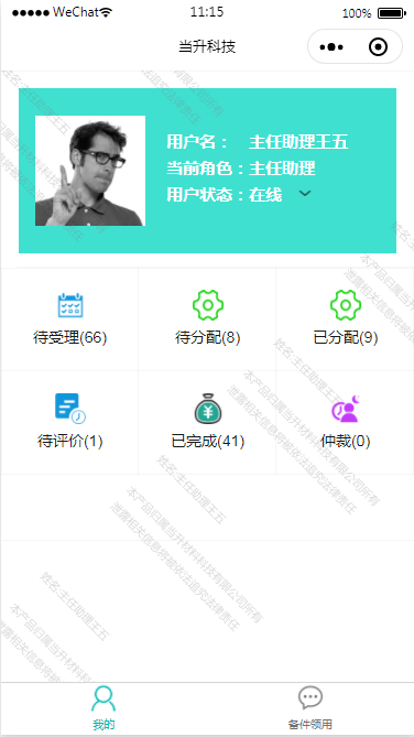 單擊關(guān)閉預覽