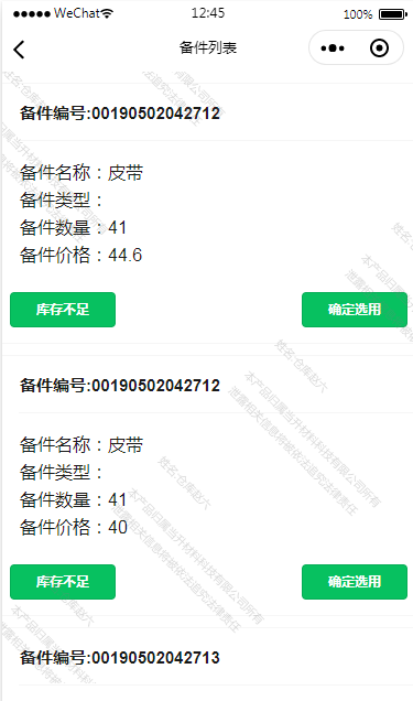 單擊關(guān)閉預覽